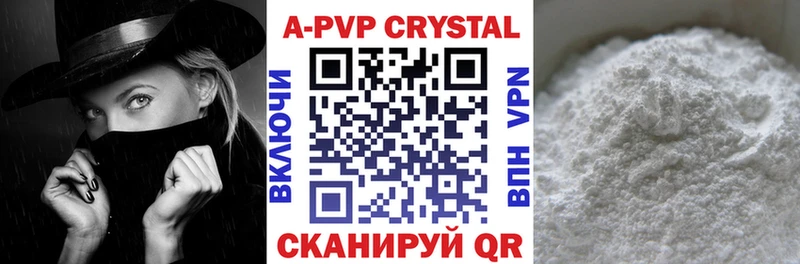 Купить закладки Белово APVP крисы CK