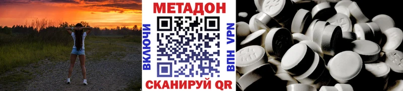 Купить  Белово  МЕТАДОН кристалл 